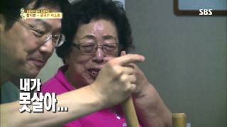 백년손님-자기야 130725 #36(9)