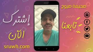 جديد .. خطاب ‫محمد ابن الذيب‬ من يكرة المملكة ولا يحب الرياض