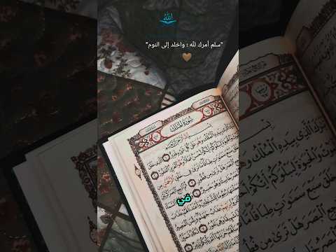 معلومات عن سورة الرعد ونزولها  الله دين ترند الاسلام اكسبلور تيك توك حالات واتس