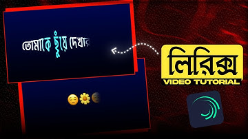 Viral TEXT ANIMATION edit Tutorial 🔥 alight motion