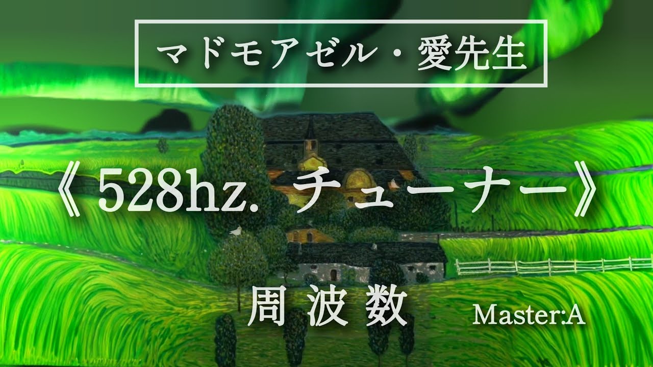 【6/15終了】153Ｈｚ重し付きチューナー　マドモアゼル愛　ハンマー付 マドモアゼル愛先生 チューナー 153Hz 6⁄15終了153Hz重し付き