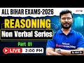 Non Verbal Reasoning Tricks | BSSC Reasoning Class | Bihar Exam Preparation 2026 | Abid Sir