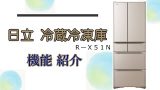 新鮮スリープ野菜室やサッと急冷却モードを搭載した５０５Lの冷凍冷蔵庫！クリスタルガラスを採用しキッチンにも映える【日立 フレンチ6ドア冷凍冷蔵庫】