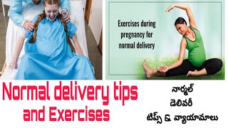 Normal delivery tips|Exercises for normal deliverylBest tips for normal delivery in telugu|Rajitalks