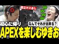 初心に帰りAPEXを楽しむゆきお【APEX/Riddle456】
