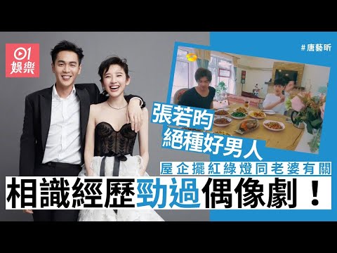 【慶餘年】張若昀入行多年零緋聞 靠「備忘錄」成為公認好男人