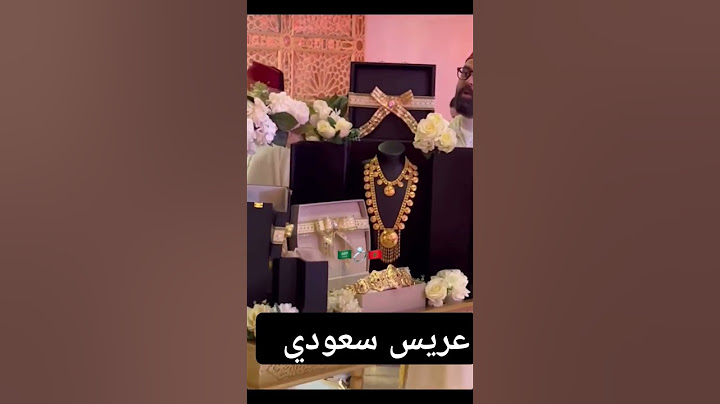 عريس سعودي جايب زوجاتو3 يحضر عرسو بي مغربية