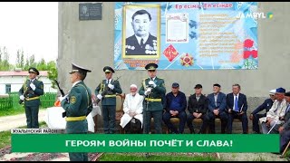 Героям войны почёт и слава!