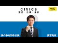 中学社会【公民】第2講『社会のルールをオ●ラにたとえてみた(憲法・法律・条例)』) テスト/高校入試対策無料授業