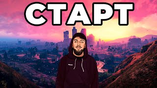 СТАРТ в НОВОМ ШТАТЕ. НОВАЯ ЖИЗНЬ на GTA 5 MAJESTIC RP