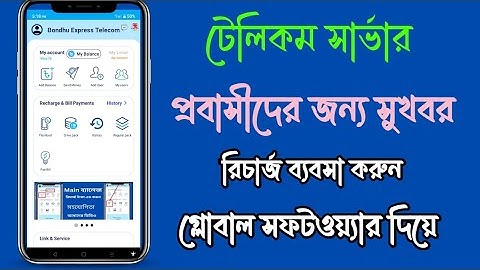 flexiload app auto recharge।। digital flexiload  telecom। best mobile recharge business app 2013 ।