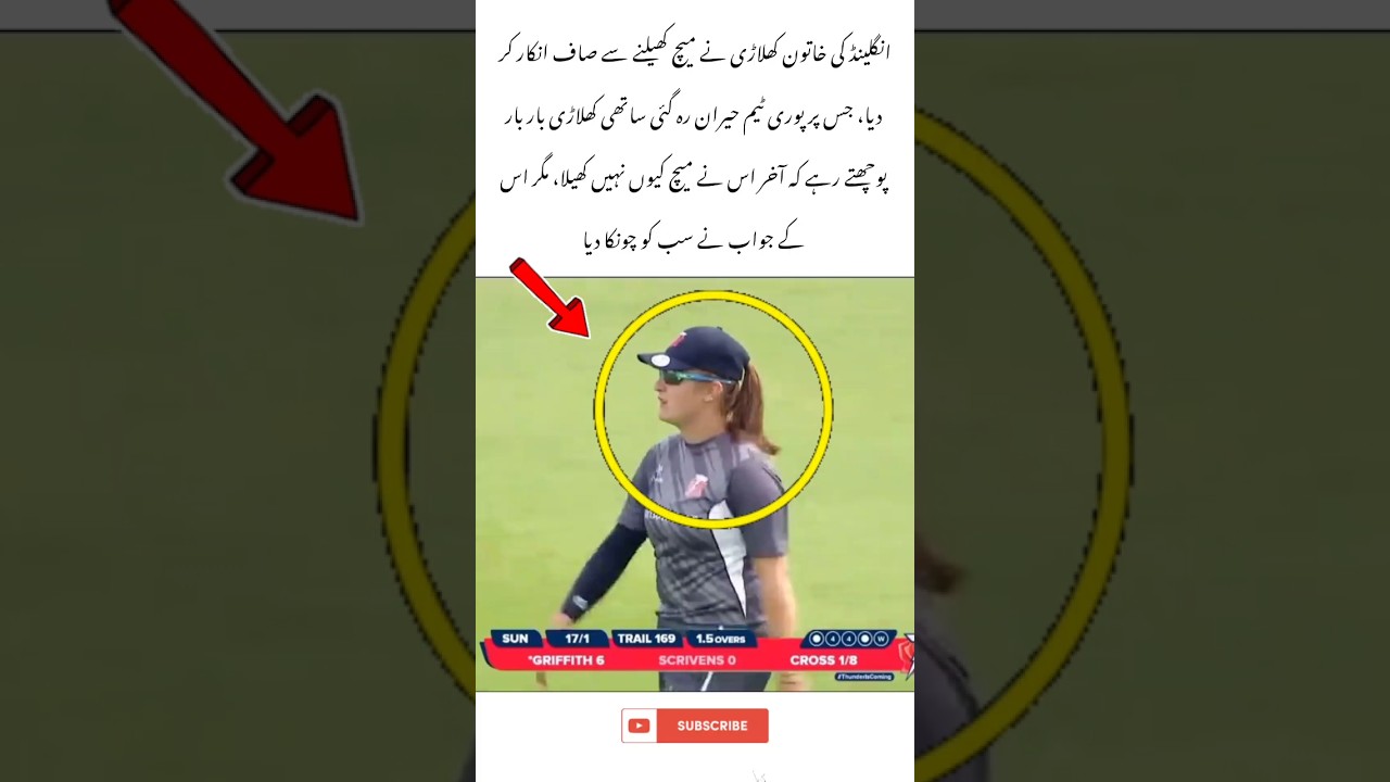 England Girl Refuses to Play the Match, Team Asks Why?