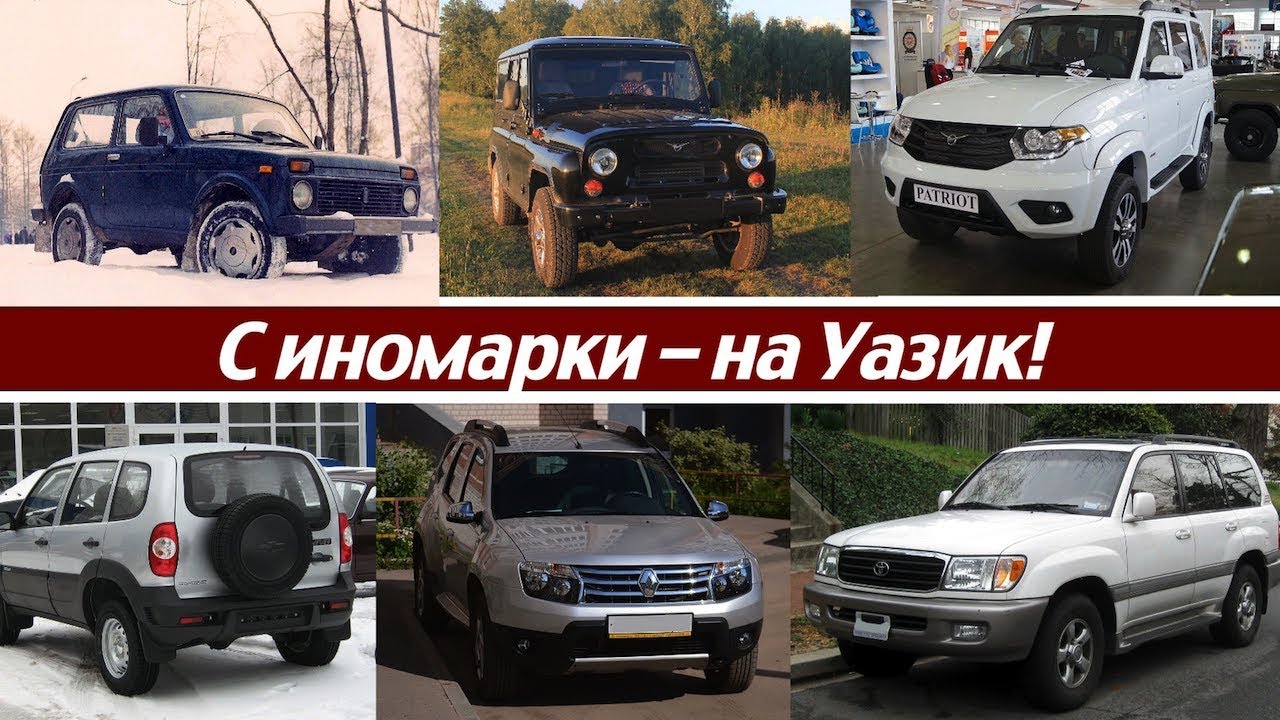 Почему я купил Уазик за 600000? Ответы на вопросы. - YouTube