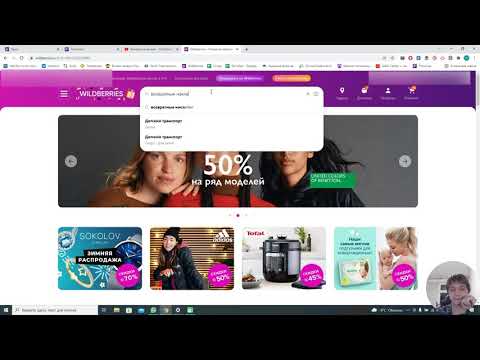 NPOS Обзор программы wb franchise пункт выдачи вайлдберриз