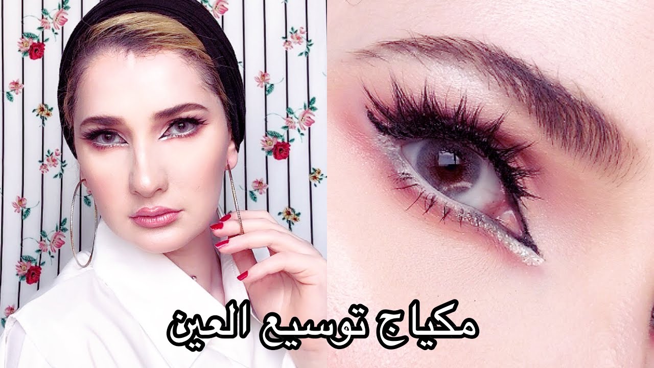 مكياج توسيع العين بطريقة سهلة | Noj | Bigger Eyes Look