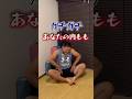 【劇的改善】内ももの硬さはこれで変わる!!