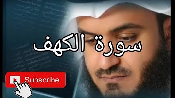 ‏﴿من قرأ سورة الكهف في يومِ الجمعة أضاء له من النور ما بين الجمعتينّ ﴾. -