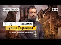 Повторение истории. Отец Андрей Ткачёв