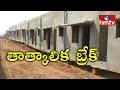 Double Bedroom Houses Scheme in Trouble in Mahabubnagar
