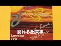 Eternity/LEYONA