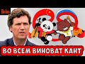 КАРЛСОНУ ГРАЖДАНСТВО РФ | КАНТ ВО ВСЕМ ВИНОВАТ | КИТАЙСКИЙ НОВЫЙ ГОД 2024 | АГЕНТОВ ЛИШИТЬ ДОХОДОВ