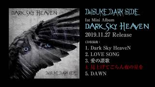 DaISUKE DARK SIDE 1stミニアルバム [Dark Sky HeaveN] 2019年11月27日発売