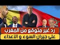 رد غير متوقع من المغرب على جيران السوء و الأعداء المغرب يفرض الفيزا على دول إفريقية بعد مهزلة الكان 