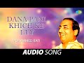 Dana Pani Khich Ke Ley | Mohammed Rafi | Old Punjabi Songs | Punjabi Songs 2022