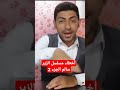 أخطاء إخراجية في مسلسل الزير سالم الجزء 2