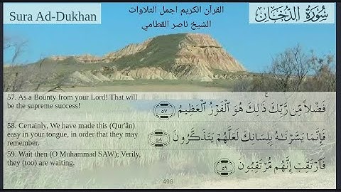 سورة الدخان مكتوبة مترجمة انكليزي الشيخ ناصر القطامي 1080p
