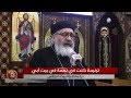ترنيمة كنت في نعمة في بيت أبي لابونا يوحنا مرقس ترنيمة كنت في نعمة في بيت أبي لابونا يوحنا مرقس