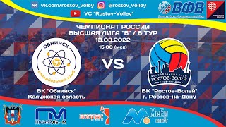 "Обнинск" vs "Ростов-Волей"