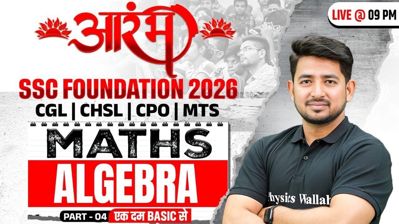 SSC Foundation Maths Class 2026 | Algebra Concept and Tricks | CGL, CHSL, CPO, MTS | By Ravinder Sir
