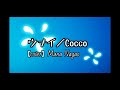 ウナイ / Cocco 【Cover】長尾真奈 #Cocco #カバー #jpop