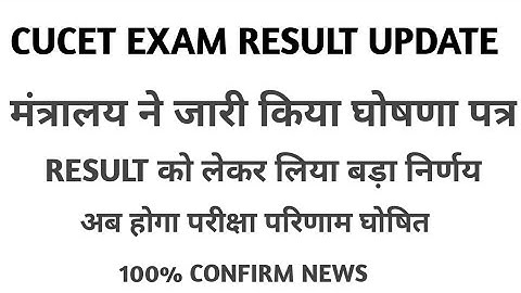 cucet answer key 2021|cucet result 2021|cucet cut off 2021|cucet result kab aayega