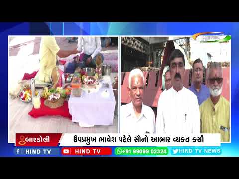 બારડોલી સુગર ફેક્ટરીમાં શેરડી પીલણ સિઝન શરૂ