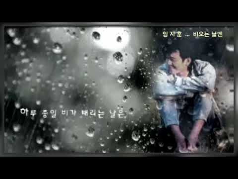 임지훈 ♡ 비오는 날엔 ... [Folk &Rock _ 1997년]