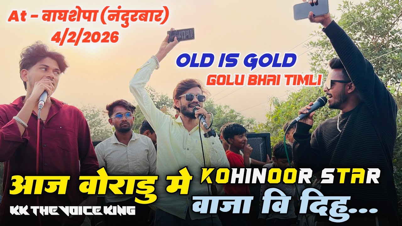 ईसे केहते है रियल Kohinoor 💎 Lover’❤️Golu Bhai | Kk The Voice King 👑 At - वाघशेपा 