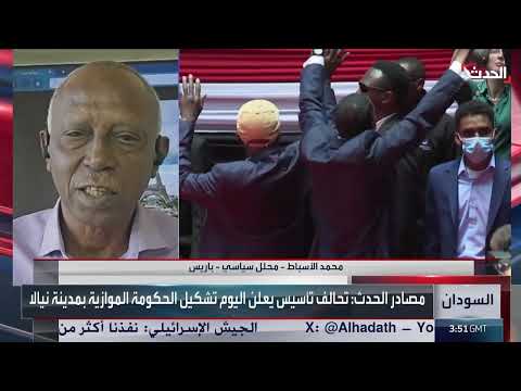تشكيل حكومة موازية في السودان وتداعياته المحتملة