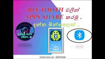 How To Apps Share In Bluetooth.Sinhala.|Dilum Tech Show අපි ගාවා තියෙන app blutooth වලින් share කරමු
