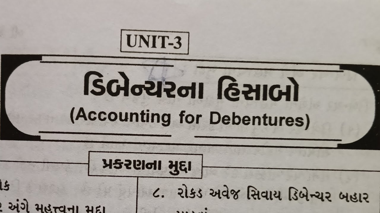 Fy bcom sem 2 ac3 unit 3 