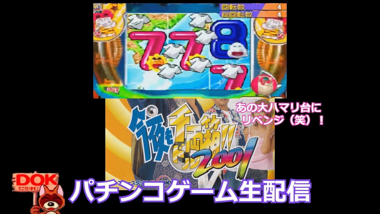 CRお天気スタジオK1 -その昔現金機で2000ハマリやらかした思い出の台w