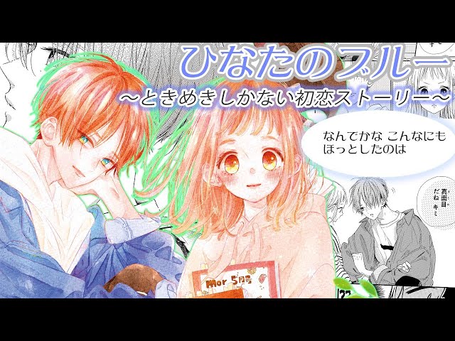 別冊マーガレット公式チャンネルの人気動画 Youtubeランキング 別冊マーガレット公式チャンネルの人気動画 Youtubeランキング