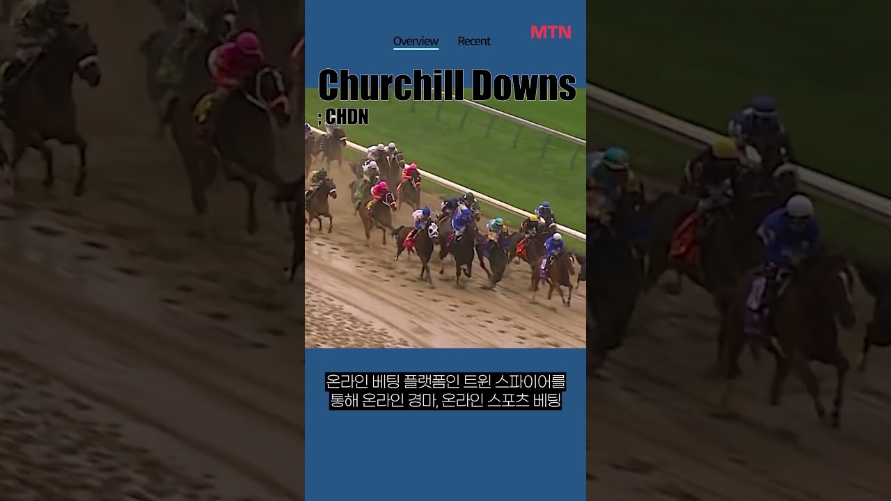 [CHDN] Churchill Downs 해외기업뉴스