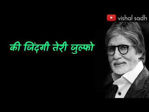 Kabhi kabhi Mere Dil Mein Khayal Aata Hai | Dialogue whatsapp status | Amitabh Bachhan |