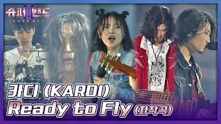 온몸이 들썩😆 희망 가득한 카디(KARDI)의 자작곡 〈Ready to Fly〉♬ 슈퍼밴드2(superband2) 14회 | JTBC 211004 방송