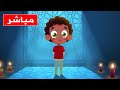 قناة صوت الجنة مباشر | أناشيد اسلامية للأطفال| 🔴 Live | Paradise&#39;s voice TV