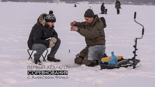 Первый лед 2016/17. Ловля окуня по первому льду