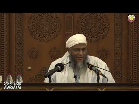 من حسن إسلام المرء تركه مالا يعنيه فضيلة الشيخ محمد الحسن الددو