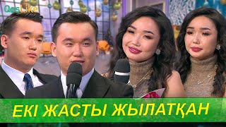 видео: Екі жасты жылатқан ұсыныс! картинка: Екі жасты жылатқан ұсыныс!
